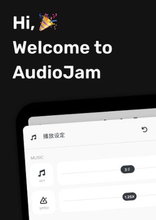 audio jam扒谱破解版