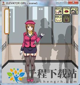 电梯女孩