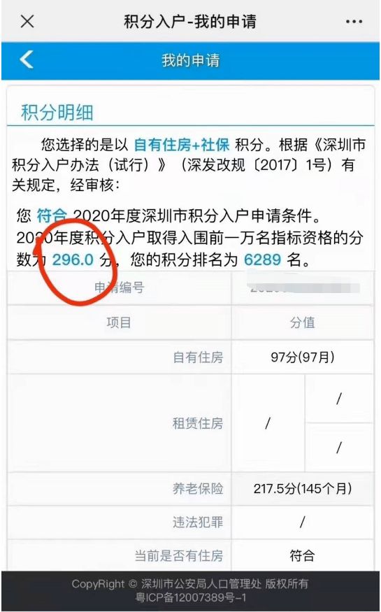 2018年深圳积分入户怎么测评的简单介绍 2018年深圳积分入户怎么测评的简单介绍 积分入户测评