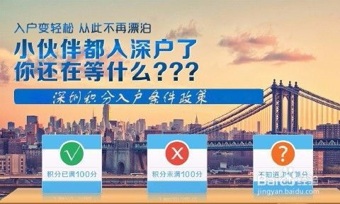 深圳核准入户结业(2021深户新政核准入户)