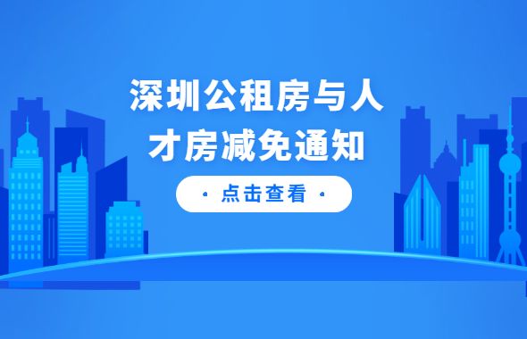 深圳积分入户代办收费的简单介绍