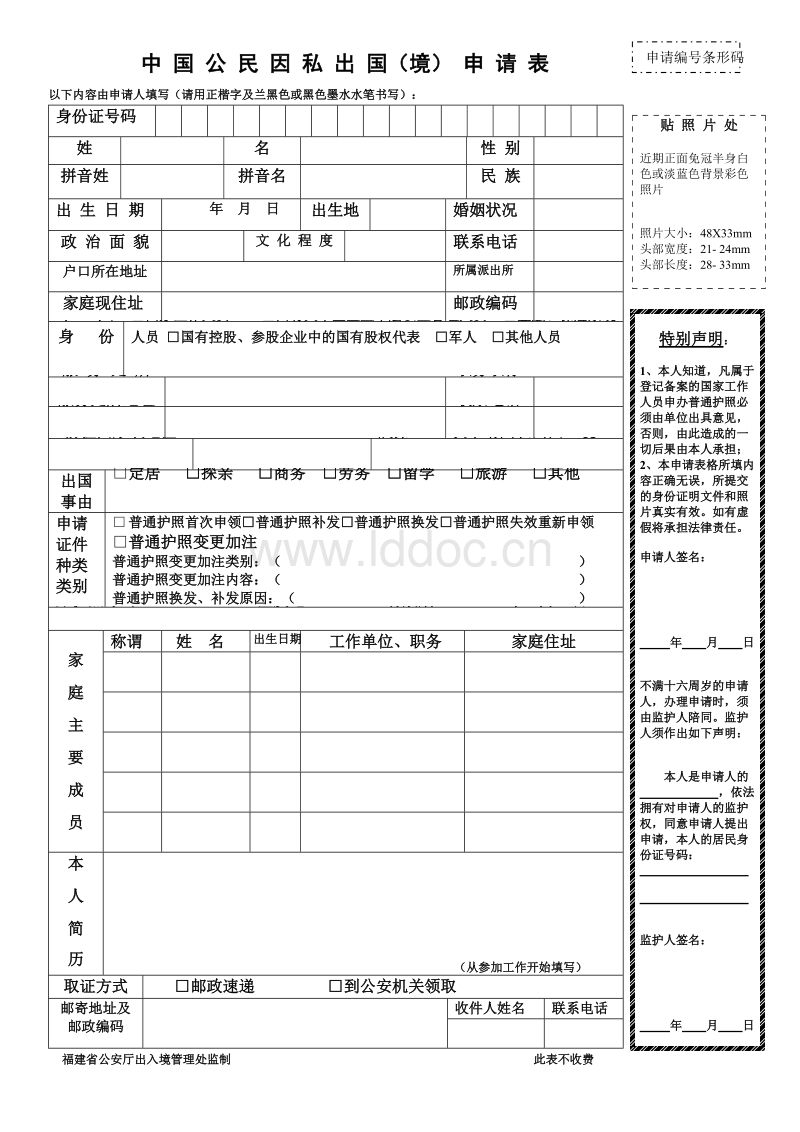 深圳留学生入户优惠政策(2021年深圳入户新规定)