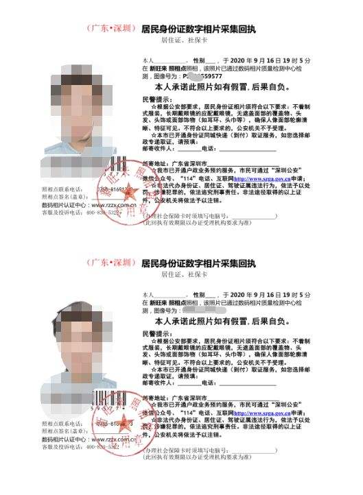 包含深圳留学生入户网上审批后的词条