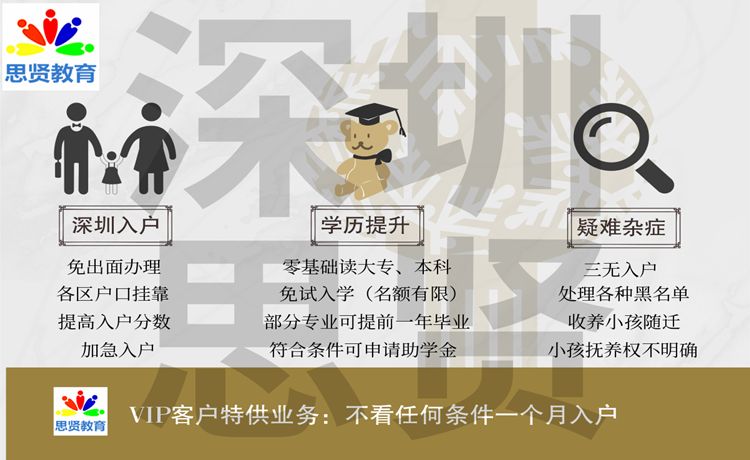 深圳留学生入户条件2020新规定的简单介绍