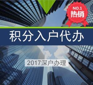 深圳留学生入户积分(2022入深户最新政策)